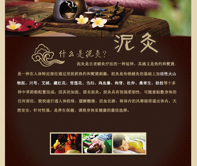中药养生泥灸200g